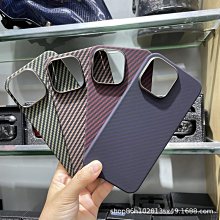 適用15pro手機殼凱夫拉iPhone15promax超薄芳綸纖維殼保護套 歷史價格詳細信息