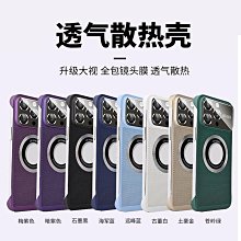 iphone 14大視窗護鏡手機殼13promax無邊框pc磨砂防摔保護套12手機保護殼防摔殼日韓系全新款進階殼電話殼 歷史價格詳細信息