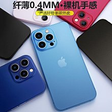 IPhone13 加硬不軟爛高質感透光版直邊手機保護殼保護套 歷史價格詳細信息