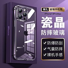 【現貨】適用15promax手機殼iphone15迷彩芳綸纖維編織保護套 歷史價格詳細信息