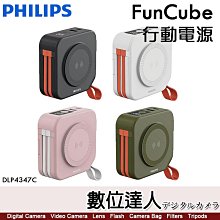 PHILIPS 飛利浦 FunCube 多合一磁吸自帶線行動電源 DLP4348C (四色任選) 歷史價格詳細信息