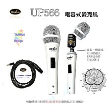 【台灣原創品牌】MicValu 麥克樂A8000 34mm鍍金震膜電容式麥克風  網路天空 歷史價格詳細信息