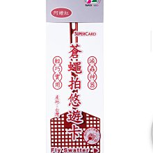 蒼蠅拍(混款)【佳瑪】塑膠蒼蠅拍 捕蠅拍 滅蠅神器 歷史價格詳細信息