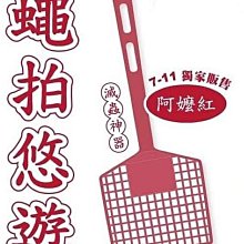 蒼蠅拍(混款)【佳瑪】塑膠蒼蠅拍 捕蠅拍 滅蠅神器 歷史價格詳細信息