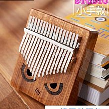 拇指琴拇指琴卡林巴琴初學者17音水晶透明簡單易學21音女生便攜式手指琴 免運 歷史價格詳細信息