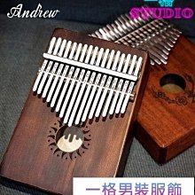 安德魯拇指琴卡林巴琴17音卡靈巴琴初學者指琴kalimba樂器手指琴 【爆款特賣】 歷史價格詳細信息