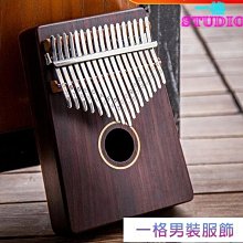 拇指琴拇指琴卡林巴琴初學者17音水晶透明簡單易學21音女生便攜式手指琴 免運 歷史價格詳細信息