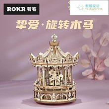 ROKR若客機械八音盒旋轉木馬音樂盒diy手工創意禮物送女朋友創意 歷史價格詳細信息