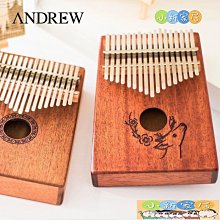 拇指琴迷你拇指琴卡林巴琴kalimba免費刻字17音21音桃花芯初學手指鋼琴 免運 歷史價格詳細信息