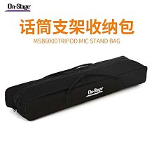 折扣優惠*On-Stage專業音箱支架功放落地腳架升降可折疊便攜音響架子RS7500*心願雜貨鋪 歷史價格詳細信息