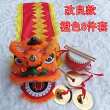 折扣優惠*兒童舞獅道具醒獅小南獅佛山獅表演幼兒園舞獅子的獅子頭套裝玩具*心願雜貨鋪 歷史價格詳細信息