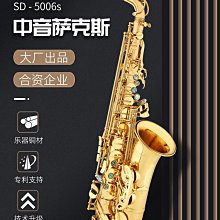 折扣優惠*降E調中音薩克斯管樂器彎脖彎管脖管笛頭脖次中音降b調薩克斯通用#心願雜貨鋪 歷史價格詳細信息
