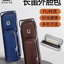 16孔長笛包挎包帆布長笛輕體包彎頭長笛盒可放雙笛頭長笛盒單肩背 歷史價格詳細信息