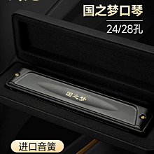 正品口琴初學者學生復音24孔c調男女JDR口風琴專業演奏級樂器 歷史價格詳細信息