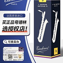Vandoren/彎德林哨片 JAZZ 黑盒 ZZ 次中音薩克斯哨片 降B調 爵士~特價 歷史價格詳細信息