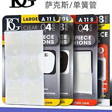 折扣優惠*BG指托套降b調單簧管黑管指托拇指托 指托 指套 指拖橡膠大拇指托#心願雜貨鋪 歷史價格詳細信息