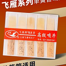 牙科正品上海偉榮微創牙挺 不銹鋼拔牙挺 星齒 口腔器械工具4件裝 歷史價格詳細信息