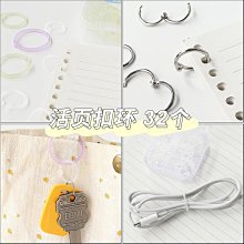 _活頁扣環圈鐵環扣裝訂圈卡圈線圈環活頁環卡片字卡塑料優爾選-滿200元發貨 歷史價格詳細信息