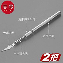 雕刻刀柄美術刀片裁切維修貼膜拆機修腳美工多肉嫁接手工壁紙工具 歷史價格詳細信息
