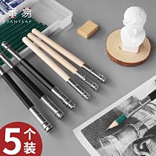 美術生素描炭筆金屬加長筆桿接筆器鉛筆延長器增長器通用雙頭專用-滿200元發貨 價格比較,價格查詢,歷史價格詳細信息