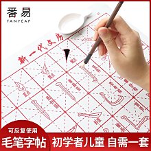 毛筆套裝書法兒童小學生初學者入門文房四寶筆墨紙硯全套字帖練習熱門款 N00E 歷史價格詳細信息