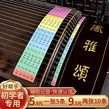 樂器配件金韻古箏箏馬標準箏馬紅木箏馬黑檀箏碼古箏常規箏馬紫檀高端箏馬 歷史價格詳細信息