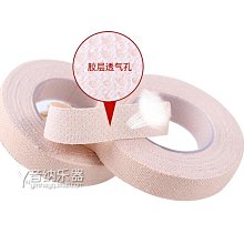 古箏膠布專業演奏型兒童彈琵琶的指甲考級專用膠帶彩色透氣舒適款 [407381]w1128-200813 歷史價格詳細信息