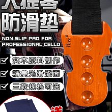 實木大提琴防滑板防滑墊止滑墊防滑帶非洲桃花芯木 歷史價格詳細信息