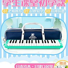 口風琴 SUZUKI M-37C 日本原裝 M37C 歷史價格詳細信息