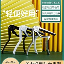 樂器配件 鋅合金材質吉他尤克裡裡樂器變調夾 可插撥片變音夾 歷史價格詳細信息