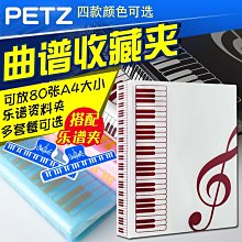 樂譜夾鋼琴曲譜文件夾展開式四連頁可修改琴譜夾活頁a4琴譜不反光*特價正品促銷 歷史價格詳細信息