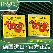 二胡琴托 二胡腰托 琴托 腰托 站立演奏 橡膠材質佳 防滑性佳 不傷二胡 歷史價格詳細信息