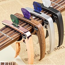 熱賣民謠吉他變調裌電吉他變音裌尤克裡裡使用調音裌電木吉他配件capo 歷史價格詳細信息