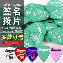 熱賣IBANEZ依班娜Paul Gilbert保羅簽名限量電木吉他撥魸防滑速彈PICK 歷史價格詳細信息