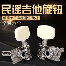 通用型吉他琴頭背帶鈕扣釘尤克里里背帶綁繩背帶防脫扣防滑安全墊-主推款 歷史價格詳細信息