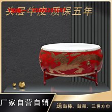 大鼓宗頭戰黃牛皮層大鼓鼓堂鼓秧歌鼓椿木LUD白茬鼓正小鼓牛皮鼓威風 歷史價格詳細信息