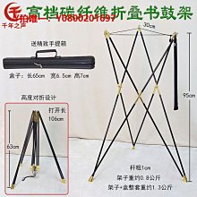 大鼓牛皮大鼓鼓架折疊便攜式10/12/14/16/18/24寸鑼鼓架立式堂鼓架 歷史價格詳細信息