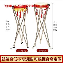 7寸8寸牛皮鼓鈴鼓套裝帝鐘鼓架法器寺院佛堂臺灣工藝鐘鼓全套 歷史價格詳細信息