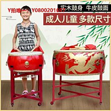 大鼓宗頭戰黃牛皮層大鼓鼓堂鼓秧歌鼓椿木LUD白茬鼓正小鼓牛皮鼓威風 歷史價格詳細信息