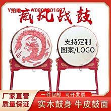 大鼓大鼓牛皮鼓立式戰鼓紅鼓龍鼓威風鑼鼓寺院鼓舞臺鼓節日鼓慶典小鼓 歷史價格詳細信息