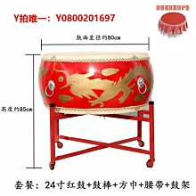 大鼓牛皮大鼓成人龍鼓紅寺廟鼓兒童演出戰鼓堂鼓威風鑼鼓樂器 歷史價格詳細信息