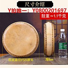 大鼓原木鼓椿木白茬鼓正宗黃牛皮鼓大鼓牛皮鼓實木鼓寺廟鼓鑼鼓小堂鼓 歷史價格詳細信息