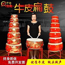 大鼓牛皮大鼓成人龍鼓紅寺廟鼓兒童演出戰鼓堂鼓威風鑼鼓樂器 歷史價格詳細信息