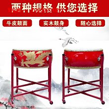 大鼓牛皮鼓大鼓龍鼓威風鑼鼓紅成人兒童演出盤鼓木質扁鼓堂鼓樂器 歷史價格詳細信息