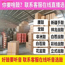 牛皮鼓小鼓兒童玩具中國鼓大鼓鑼鼓打鼓嬰兒打擊樂器羊皮手拍堂鼓 歷史價格詳細信息