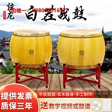 大鼓黃牛皮大鼓椿木鑼鼓白茬實木戰鼓堂鼓架鼓牛皮鼓寺院鼓道士道廠家 歷史價格詳細信息