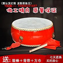 大鼓牛皮大鼓成人龍鼓紅寺廟鼓兒童演出戰鼓堂鼓威風鑼鼓樂器 歷史價格詳細信息