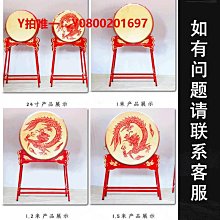 大鼓大鼓牛皮鼓立式戰鼓紅鼓龍鼓威風鑼鼓寺院鼓舞臺鼓節日鼓慶典小鼓 歷史價格詳細信息