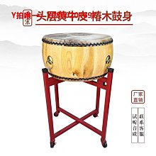 大鼓黃牛皮大鼓椿木鑼鼓白茬實木戰鼓堂鼓架鼓牛皮鼓寺院鼓道士道廠家 歷史價格詳細信息
