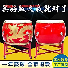 大鼓24寸11.2立式戰鼓牛皮大鼓實木立鼓龍鼓演出鼓寺廟鼓威風鑼鼓 歷史價格詳細信息